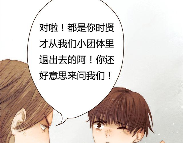 《最喜欢你的那十年》第13话 不能容忍任何人说他的坏话！ 第43页