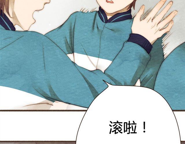 《最喜欢你的那十年》第13话 不能容忍任何人说他的坏话！ 第44页