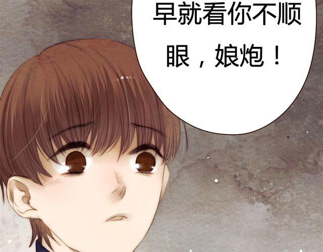 《最喜欢你的那十年》第13话 不能容忍任何人说他的坏话！ 第45页