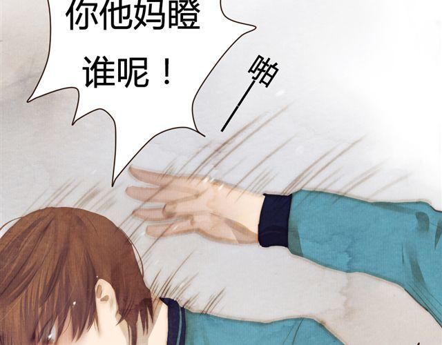《最喜欢你的那十年》第13话 不能容忍任何人说他的坏话！ 第48页