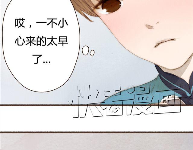 《最喜欢你的那十年》第13话 不能容忍任何人说他的坏话！ 第7页