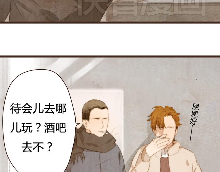 《最喜欢你的那十年》第16话 他从未离开，他还在我心里 第16页