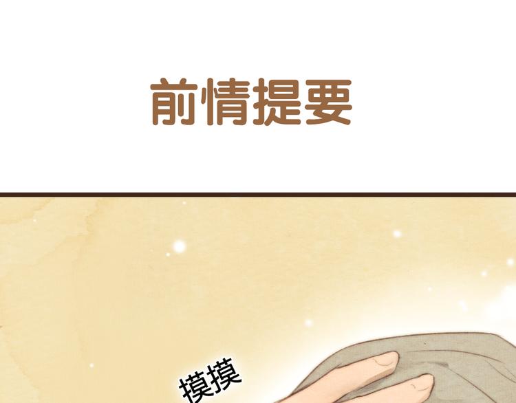 《最喜欢你的那十年》第16话 他从未离开，他还在我心里 第1页
