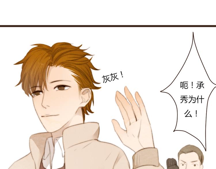 《最喜欢你的那十年》第16话 他从未离开，他还在我心里 第25页