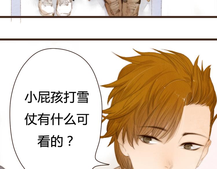 《最喜欢你的那十年》第16话 他从未离开，他还在我心里 第39页