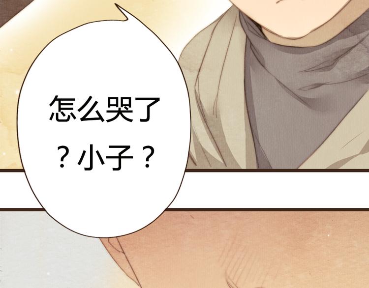 《最喜欢你的那十年》第16话 他从未离开，他还在我心里 第3页