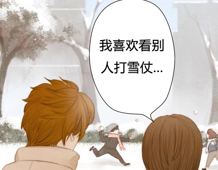 《最喜欢你的那十年》第16话 他从未离开，他还在我心里 第41页