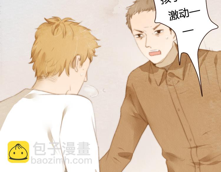 《最喜欢你的那十年》第18话 感情从来都是令人痛苦 第20页