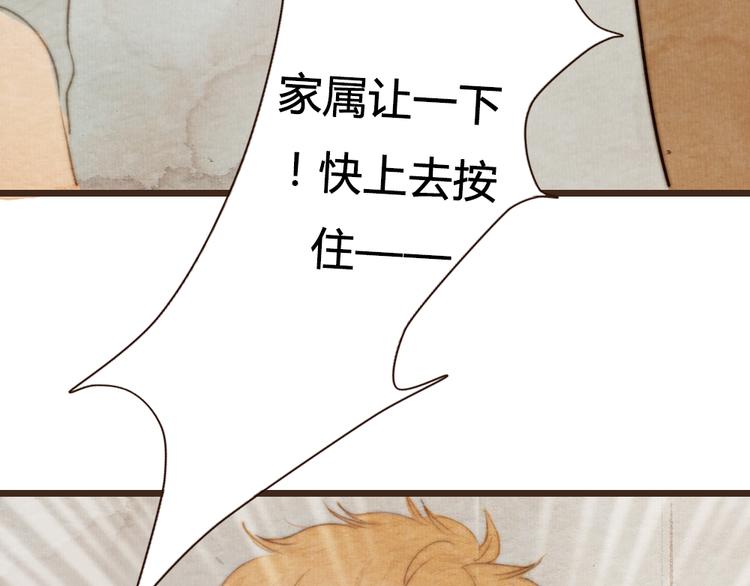 《最喜欢你的那十年》第18话 感情从来都是令人痛苦 第38页