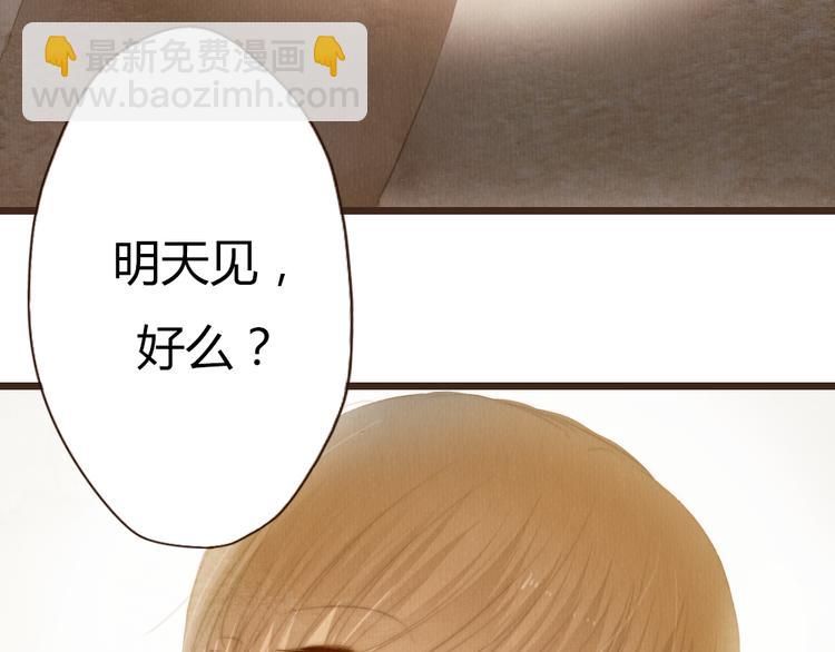 《最喜欢你的那十年》第18话 感情从来都是令人痛苦 第46页