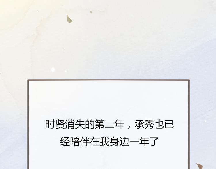 《最喜欢你的那十年》第19话 我还在你的记忆里么？ 第11页