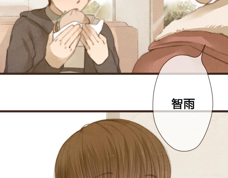 《最喜欢你的那十年》第19话 我还在你的记忆里么？ 第24页