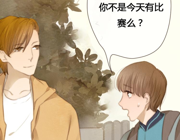 《最喜欢你的那十年》第19话 我还在你的记忆里么？ 第44页