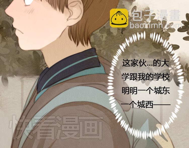 《最喜欢你的那十年》第19话 我还在你的记忆里么？ 第48页