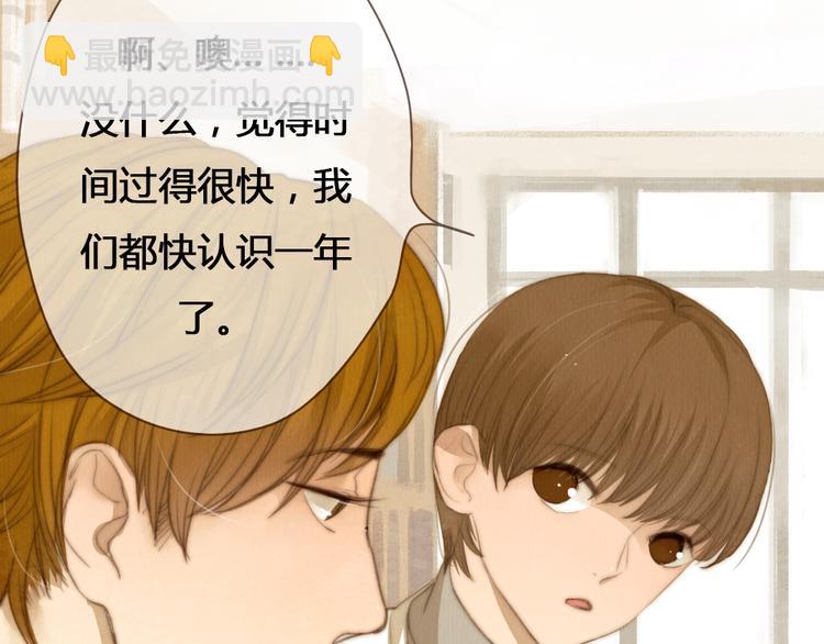 《最喜欢你的那十年》第19话 我还在你的记忆里么？ 第5页