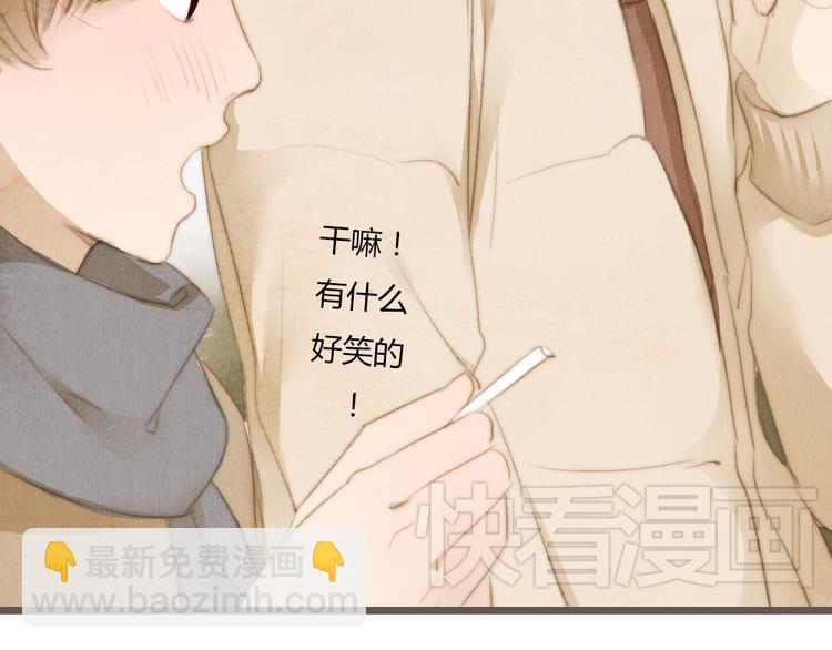 《最喜欢你的那十年》第17话 这一场孽缘 第12页