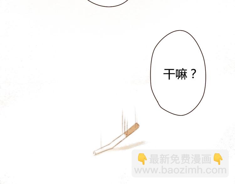《最喜欢你的那十年》第17话 这一场孽缘 第16页