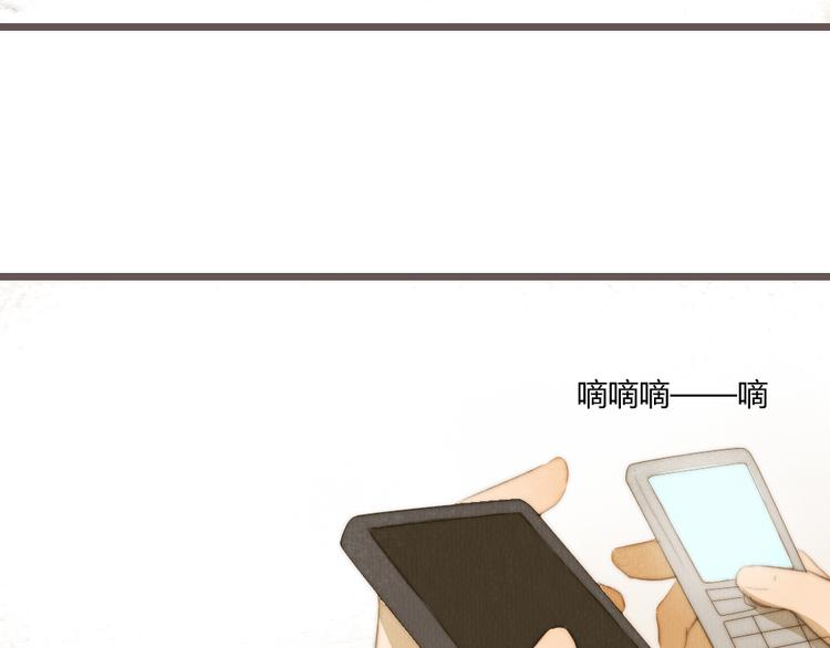 《最喜欢你的那十年》第17话 这一场孽缘 第17页