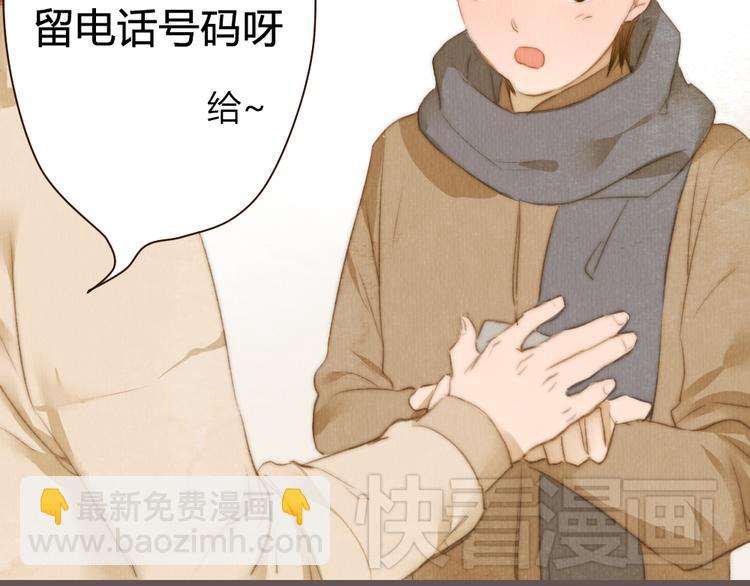 《最喜欢你的那十年》第17话 这一场孽缘 第21页