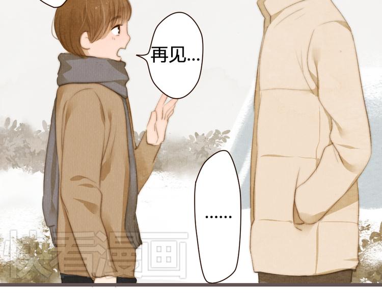 《最喜欢你的那十年》第17话 这一场孽缘 第25页