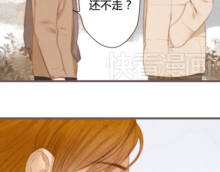 《最喜欢你的那十年》第17话 这一场孽缘 第28页