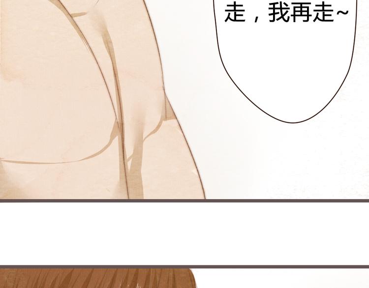 《最喜欢你的那十年》第17话 这一场孽缘 第30页