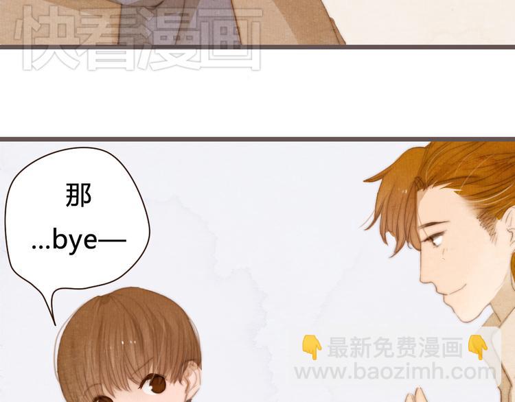 《最喜欢你的那十年》第17话 这一场孽缘 第32页
