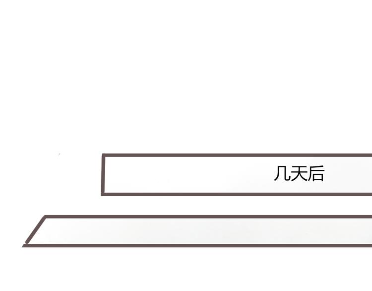 《最喜欢你的那十年》第17话 这一场孽缘 第46页
