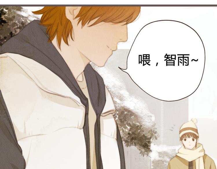 《最喜欢你的那十年》第17话 这一场孽缘 第49页