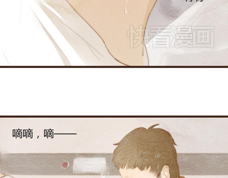 《最喜欢你的那十年》第18话 感情从来都是令人痛苦 第18页