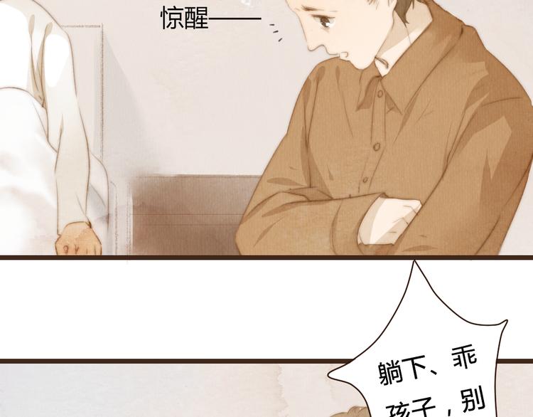 《最喜欢你的那十年》第18话 感情从来都是令人痛苦 第19页
