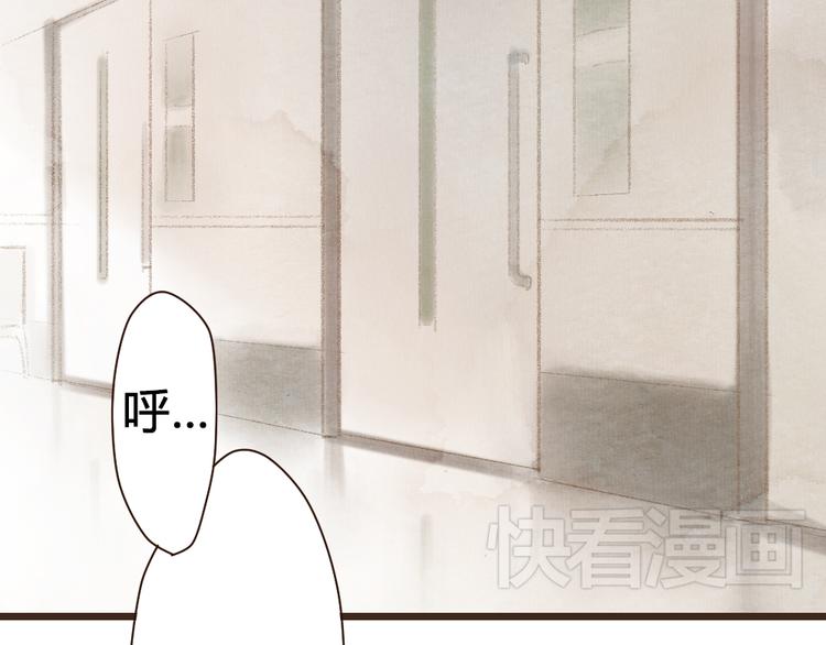 《最喜欢你的那十年》第18话 感情从来都是令人痛苦 第3页