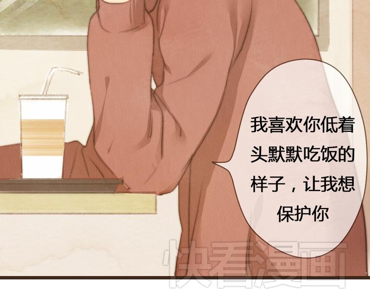 《最喜欢你的那十年》第19话 我还在你的记忆里么？ 第28页