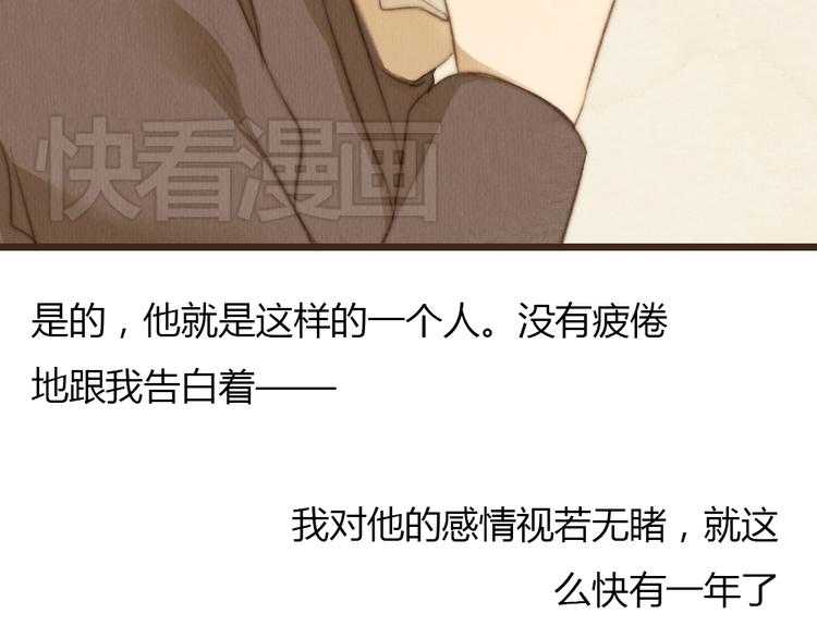 《最喜欢你的那十年》第19话 我还在你的记忆里么？ 第32页