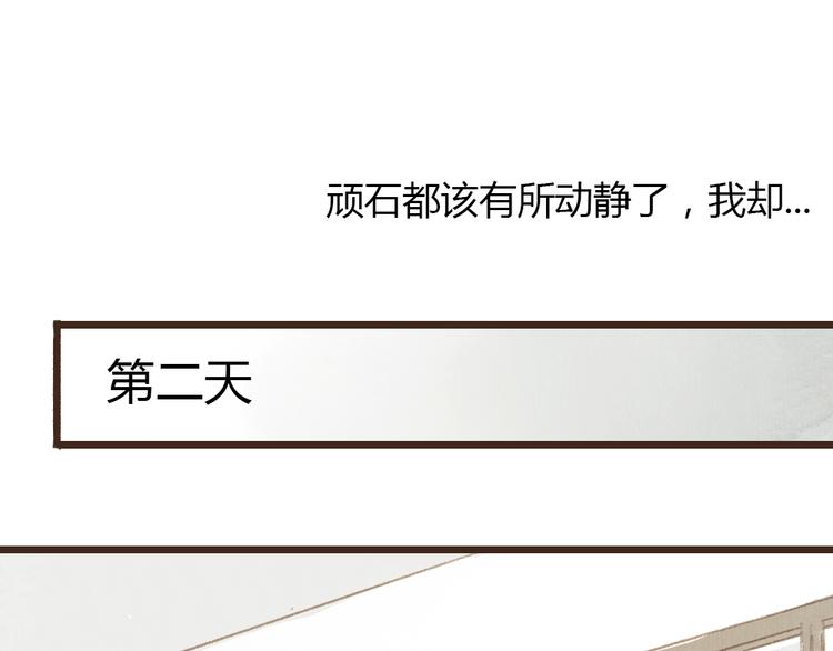 《最喜欢你的那十年》第19话 我还在你的记忆里么？ 第37页