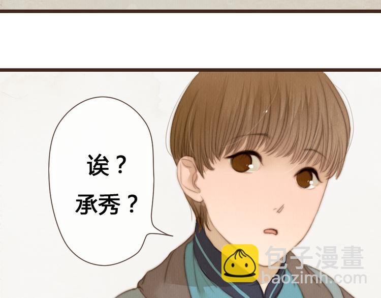 《最喜欢你的那十年》第19话 我还在你的记忆里么？ 第42页