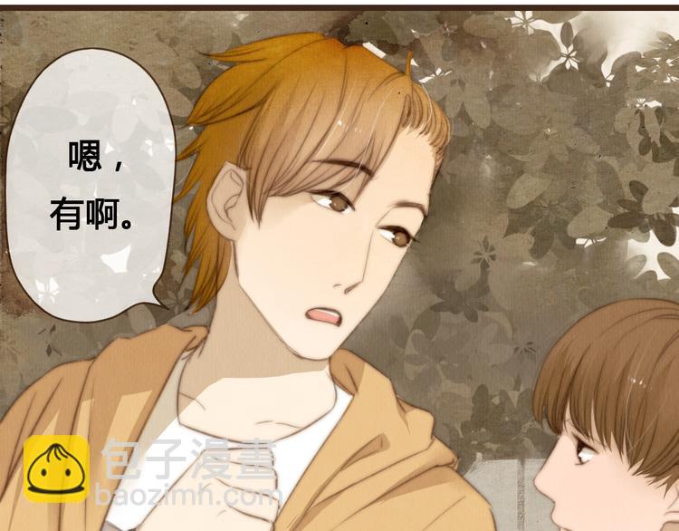 《最喜欢你的那十年》第19话 我还在你的记忆里么？ 第46页