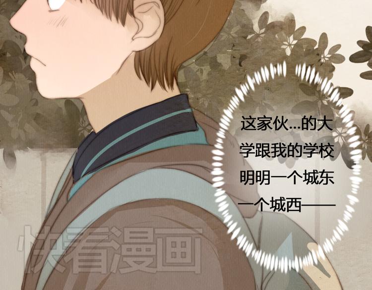 《最喜欢你的那十年》第19话 我还在你的记忆里么？ 第48页
