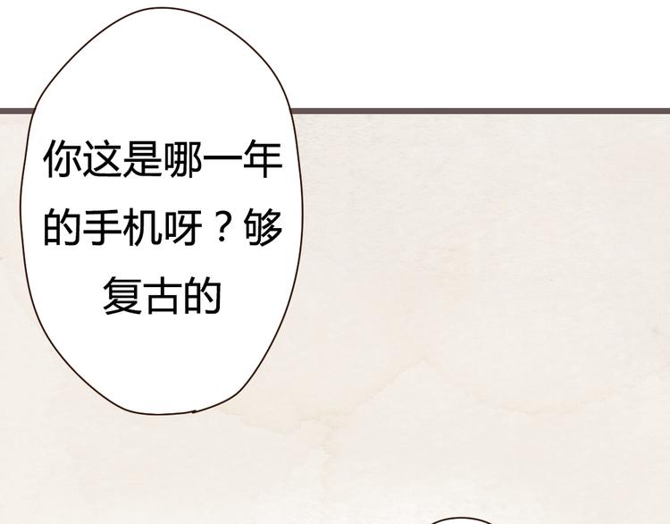 《最喜欢你的那十年》第17话 这一场孽缘 第14页