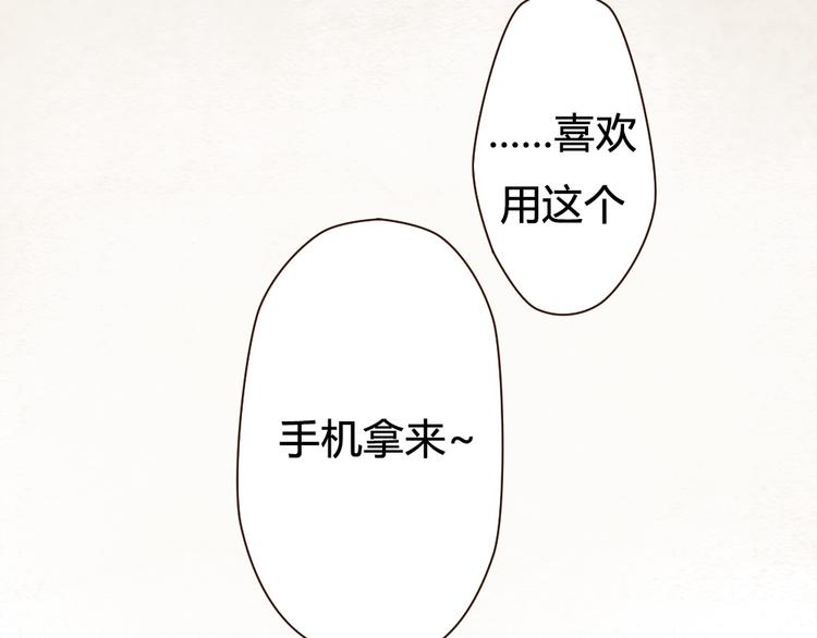 《最喜欢你的那十年》第17话 这一场孽缘 第15页