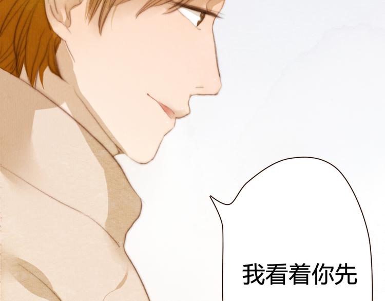 《最喜欢你的那十年》第17话 这一场孽缘 第29页