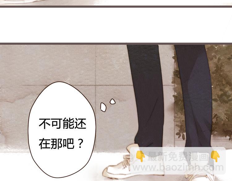 《最喜欢你的那十年》第17话 这一场孽缘 第35页