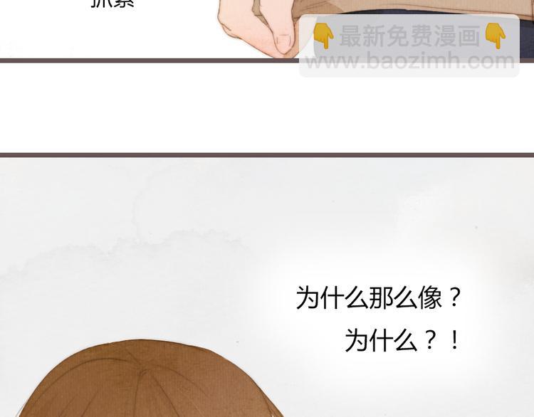 《最喜欢你的那十年》第17话 这一场孽缘 第43页