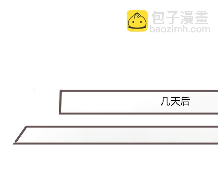 《最喜欢你的那十年》第17话 这一场孽缘 第46页