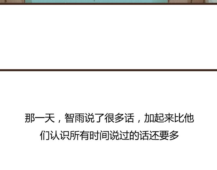 《最喜欢你的那十年》第20话 我决定放下过去 第11页