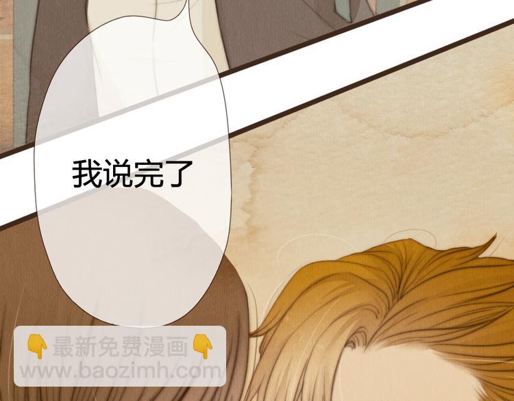 《最喜欢你的那十年》第20话 我决定放下过去 第16页