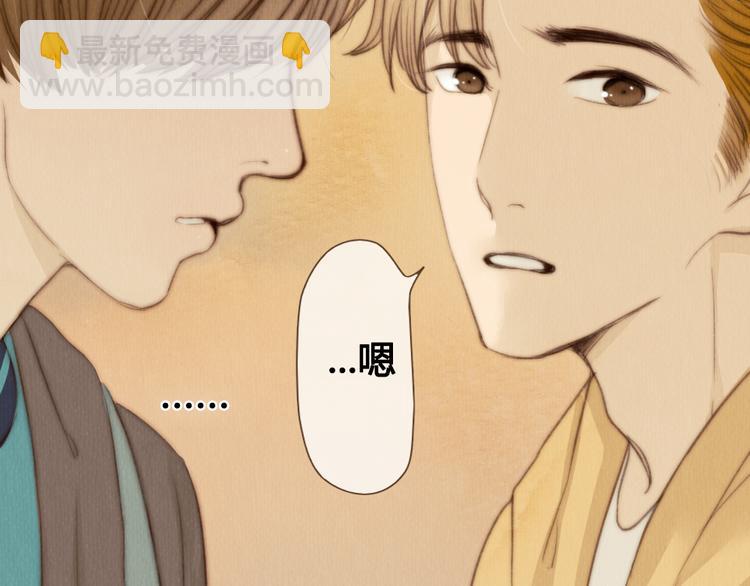 《最喜欢你的那十年》第20话 我决定放下过去 第17页