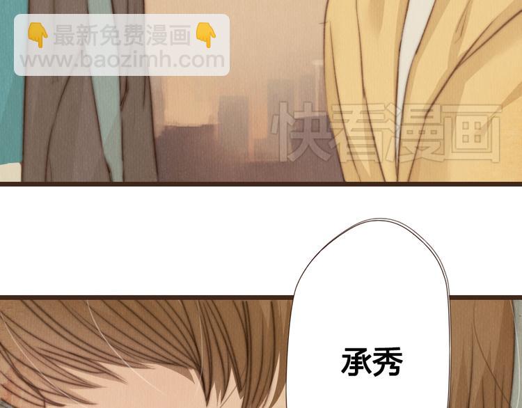 《最喜欢你的那十年》第20话 我决定放下过去 第18页