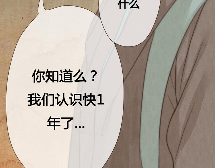 《最喜欢你的那十年》第20话 我决定放下过去 第20页