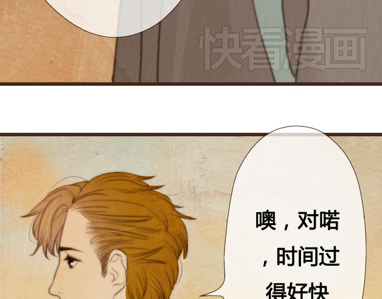 《最喜欢你的那十年》第20话 我决定放下过去 第21页
